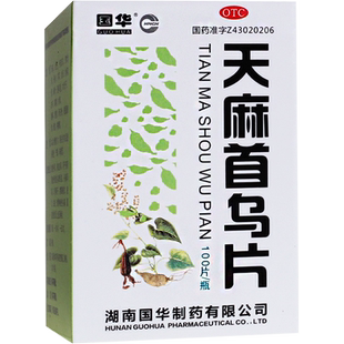 天麻首乌片白发治疗掉头发中药脂溢性脱发治脱发头发成片脱落药FC