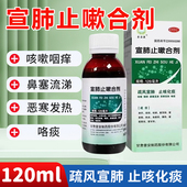 普安康宣肺止嗽合剂20ml 6支咳嗽咽痒鼻塞流涕恶寒发热咯痰XX