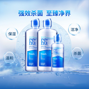 博士伦护理液瓶清透355*2+120ml隐形眼镜护理液大小瓶旗舰店SP