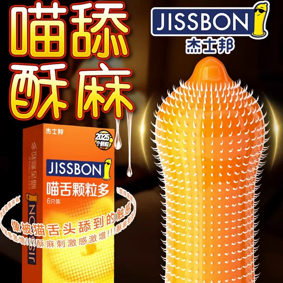 夫妻用品带刺大颗粒毛毛虫避孕高潮女人激情