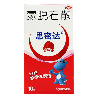 【思密达】蒙脱石散3g*10袋/盒腹泻成人儿童急慢性腹泻