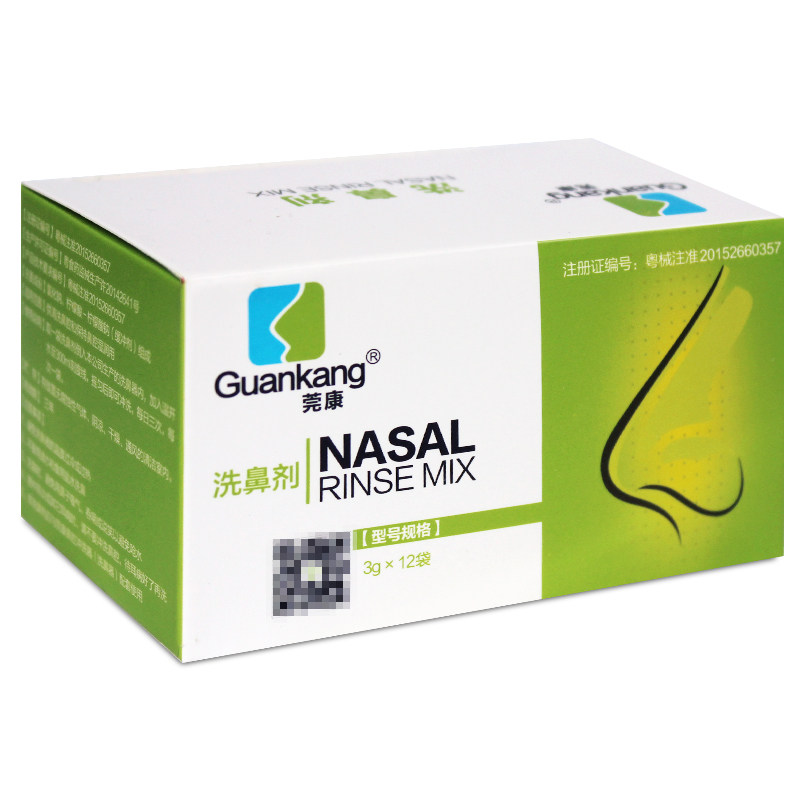 莞康洗鼻壶专用洗鼻剂鼻腔冲洗鼻塞成人儿童家用洗鼻盐鼻腔清洗df