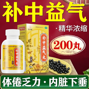 张恒春补中益气丸200丸官方正品补中益气体倦乏力内脏下垂中药LY