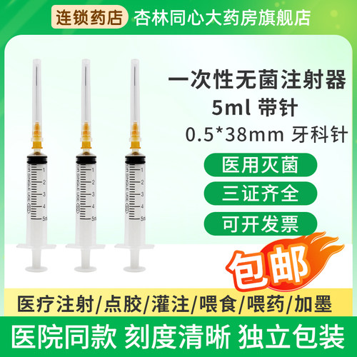 10支圣光牙科一次性使用无菌