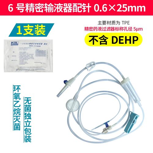 KDL一次性TPE精密过滤输液器医用吊针点滴注射静脉输液管DF