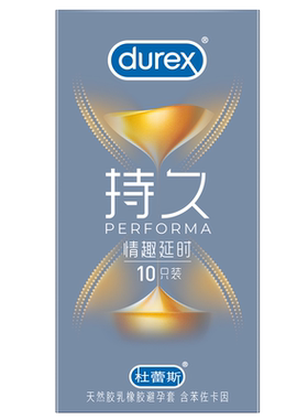杜蕾斯延时避孕套持久装安全套byt延迟超薄裸入男用正品旗舰店FS