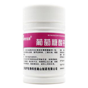 博泰维康葡萄糖酸钙片100片钙缺乏骨质疏松手足抽搐妇女补钙药LY