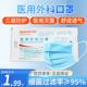 冠悦一次性医用外科口罩10只医护标准飞沫三层专用灭菌透气防护ME