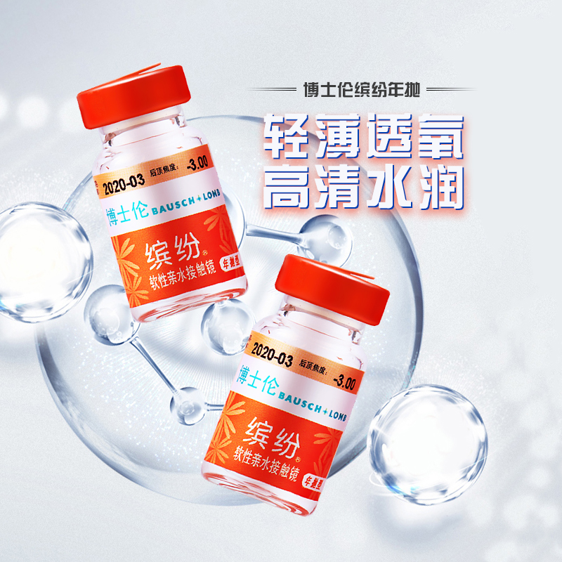 收藏加购 买2送镜盒+护理液 每个ID限一份