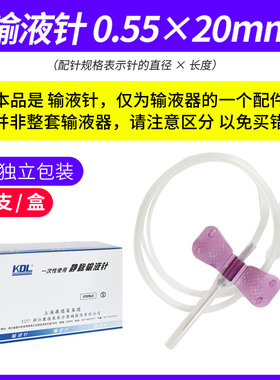 80支KDL医用一次性使用双翼无菌静脉输液针0.55号输液针头皮针DF