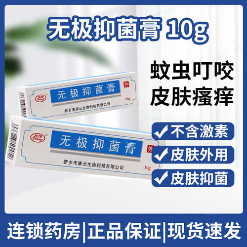蚊虫叮咬等而需要抑菌的人群旭昂