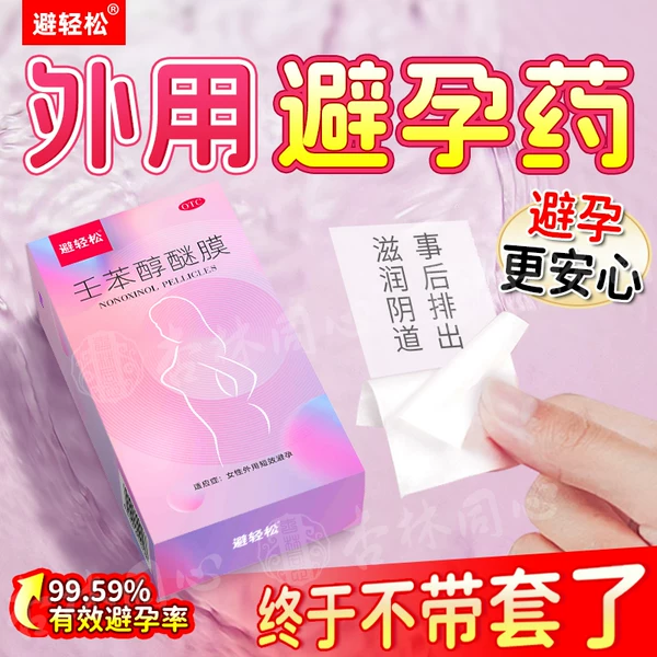 Товары от 杏林同心大药房旗舰店