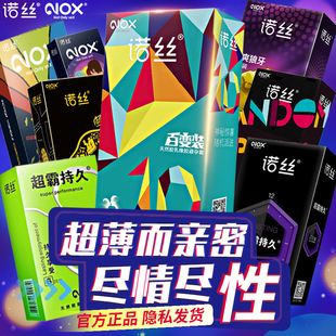 诺丝玻尿酸进口****超薄bytt男延时持久****螺纹大颗粒狼牙套ME