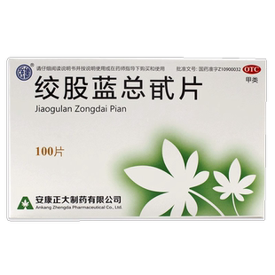 绞股蓝总甙片治疗高血脂的血脂高专血液粘稠降甘油三酯血脂用药FC