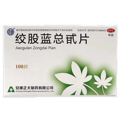 【强健】绞股蓝总甙片20mg*100片/盒