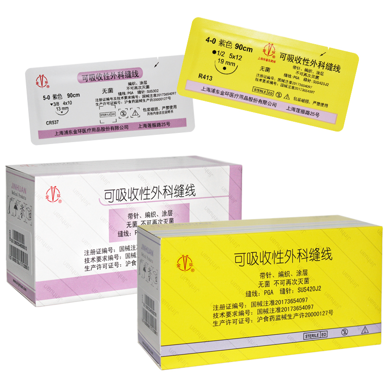上海金环可吸收外科手术缝合线带针角针医用4/5/6-0美容整形线df