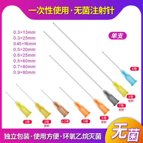 KDL康德莱一次性医用注射针管无菌注射器针针头3/4.5/5/6/7/9号DF