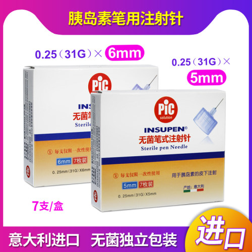 pic进口无菌笔式胰岛素注射针