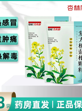 恩威力克舒复方板蓝根颗粒18袋清热解毒凉血咽喉肿痛风热感冒药LY