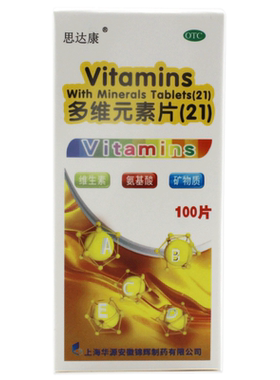 【思达康】多维元素片(21)100片*1瓶/盒矿物质缺乏