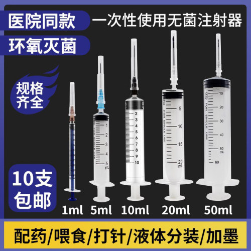 整箱健士20ml/50ml一次性无菌