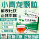 全泰小青龙颗粒官方旗舰店中成药非大青龙汤喉咙痒咳嗽止咳化痰XX