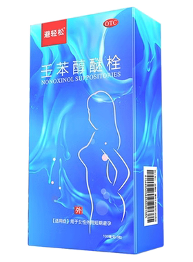 [避轻松]壬苯醇醚栓0.1g*9粒/盒