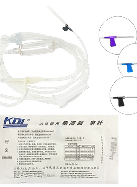 康德莱/KDL一次性医用输液器吊针点滴管浇花静脉注射针头皮针DF