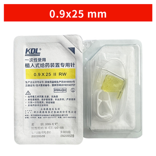 KDL植入式给药装置专用针输液港针7/9号蝶翼针输注液无损伤针DF