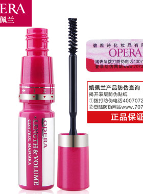 日本娥佩兰opera纤长11g睫毛液