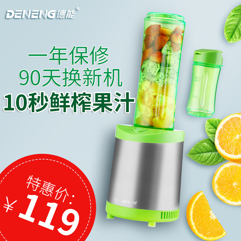 德能 BL-15榨汁机家用多功能果蔬榨汁杯电动便携多功能搅拌果汁机