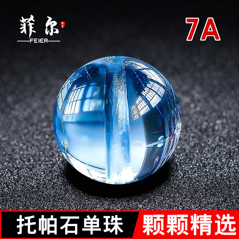 diy天然托帕石魔鬼蓝碧玺散珠