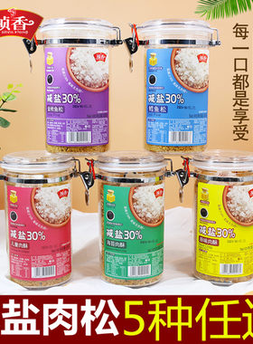 海苔金枪鱼营养厦门特产肉松减盐
