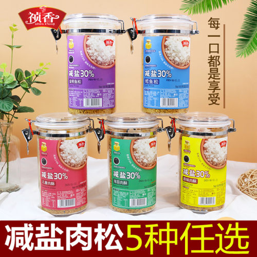海苔金枪鱼营养厦门特产肉松减盐