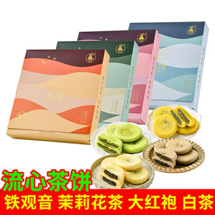 厦门特产福建茶饼210g铁观音大红袍白茶茉莉花中式糕点心下午茶点