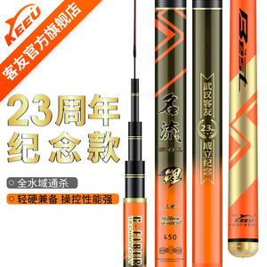客友名流鲤三代鱼竿手竿超硬超轻台钓竿28调轻量版野钓鱼杆综合竿