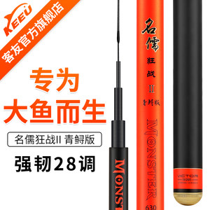 客友名儒狂战青鲟大物竿超硬巨物竿手竿轻量台钓竿湖库青鱼竿渔具