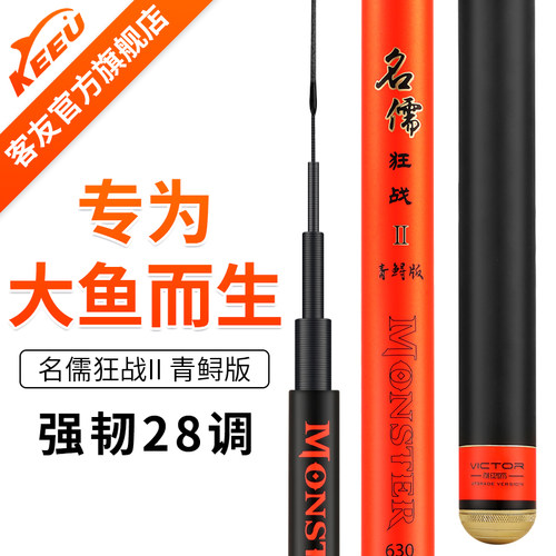 大物杆名儒狂战青鲟客友钓具