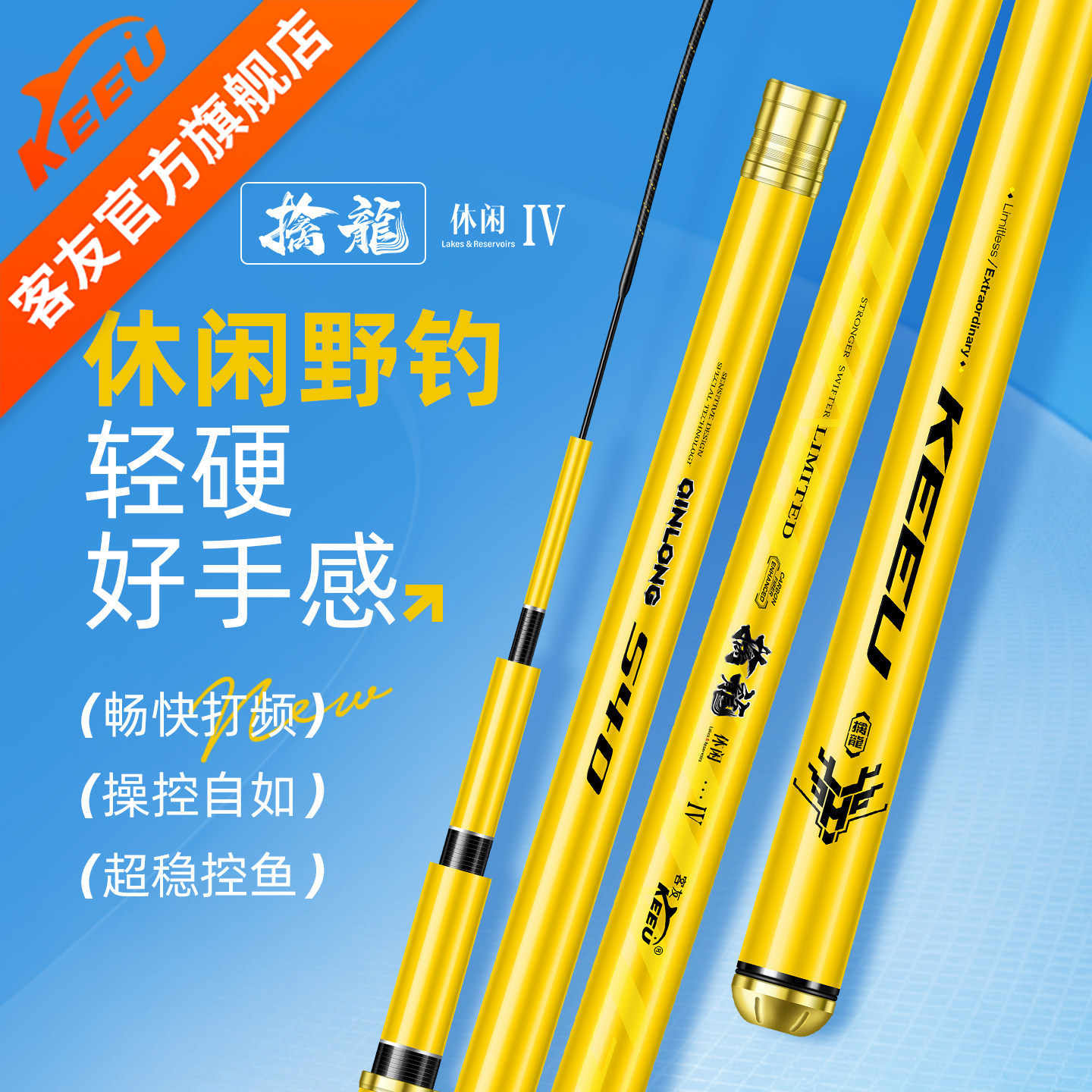 客友擒龙休闲四代轻量综合竿钓鱼竿超轻超硬鱼竿手杆野钓鲫鱼竿