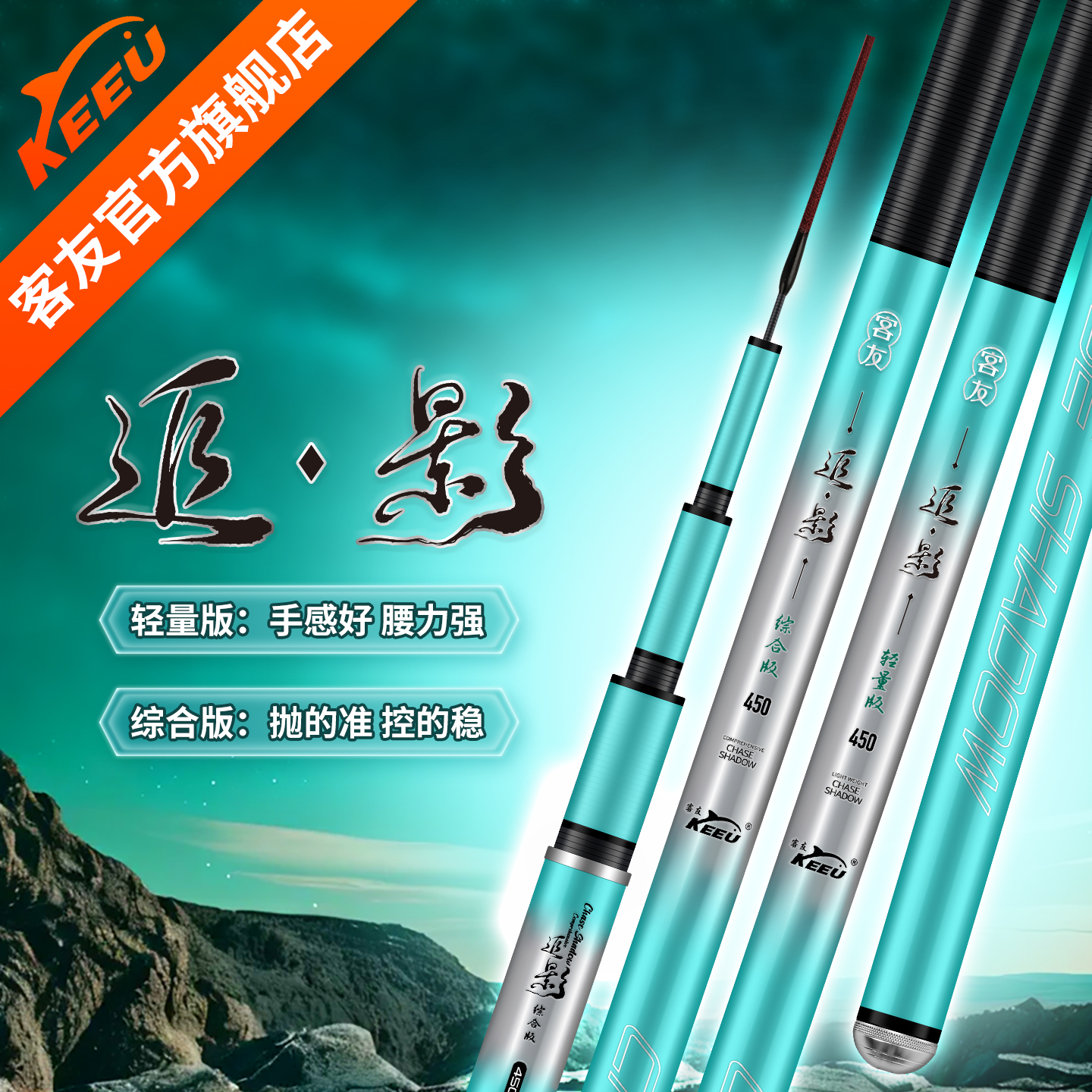 客友追影综合竿28调轻量化好腰力