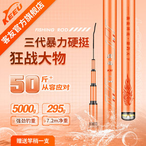 客友擒龙K6三代大物杆超轻超硬鲢鳙钓鱼竿手竿巨物竿超硬大物钓竿
