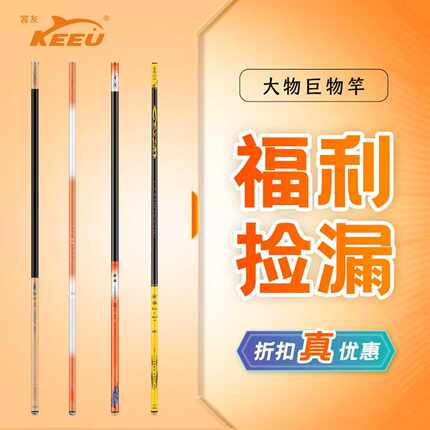客友擒龙K7鲢鳙鱼竿捡漏轻量大物竿钓鱼竿手杆超轻超硬台钓竿手竿