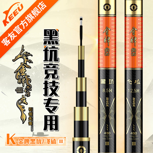 客友钓具超硬黑坑鱼竿黑坑抢鱼