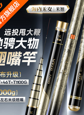客友海内无双米翘轻量竿专攻翘嘴