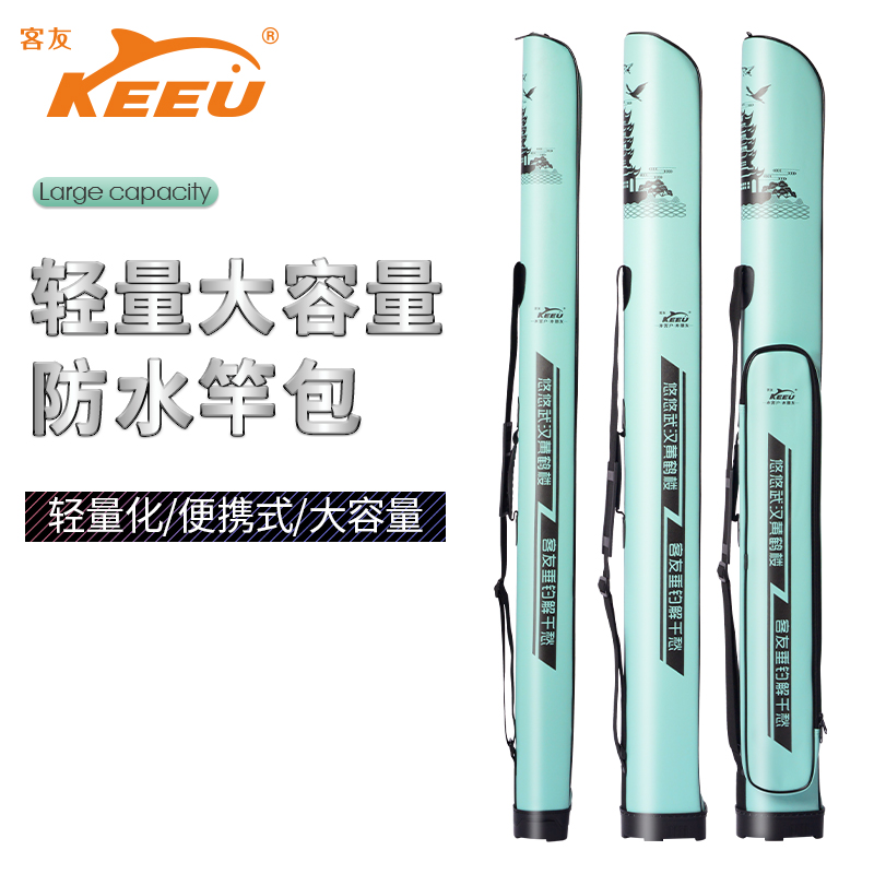 客友釣具輕量大容量防水桿包
