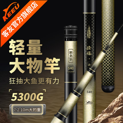 客友擒龙诀轻量大物竿超轻超硬青鱼草鱼鲢鳙台钓竿野钓手杆综合竿