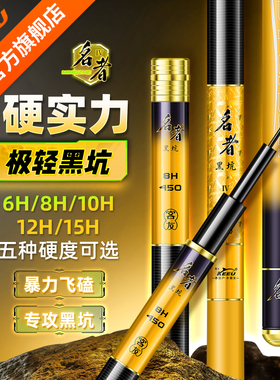 名者黑坑四代6H8H黑坑偷驴鱼竿飞抄飞磕碳素超轻超硬罗非钓鱼竿