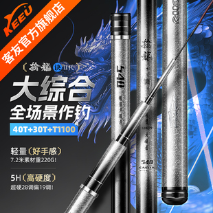 客友擒龙诀二代轻量大综合钓鱼竿超轻超硬台钓湖库野钓鲤鱼竿手杆