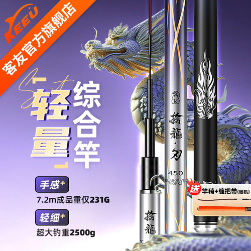 客友轻量综合竿超轻超硬台钓竿