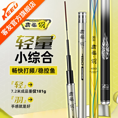 年度重磅新品擒龙羽轻量小综合